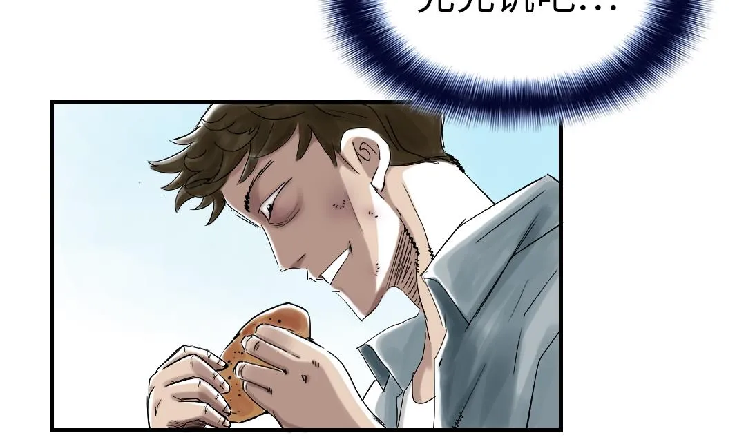 第53话 给你个礼物 第49页