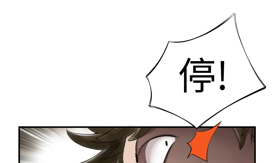 第53话 给你个礼物 第50页