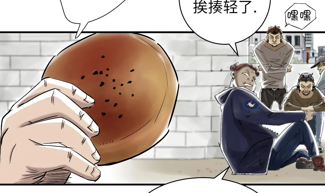第53话 给你个礼物 第53页