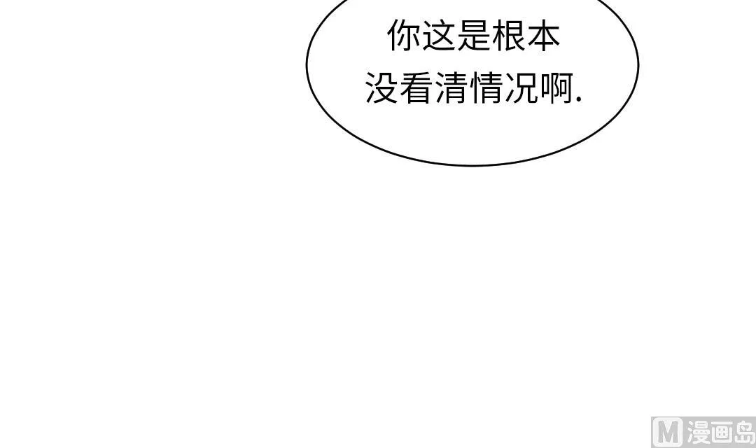 第53话 给你个礼物 第54页