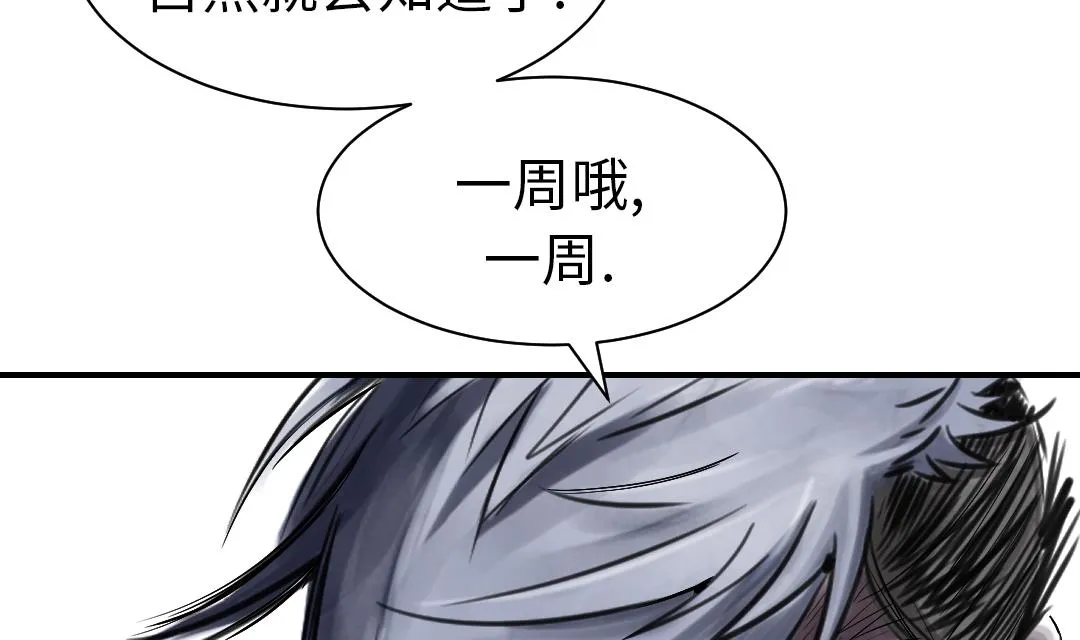 第55话 帮助 第4页