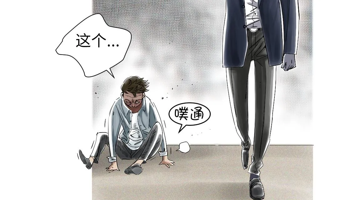 第55话 帮助 第8页