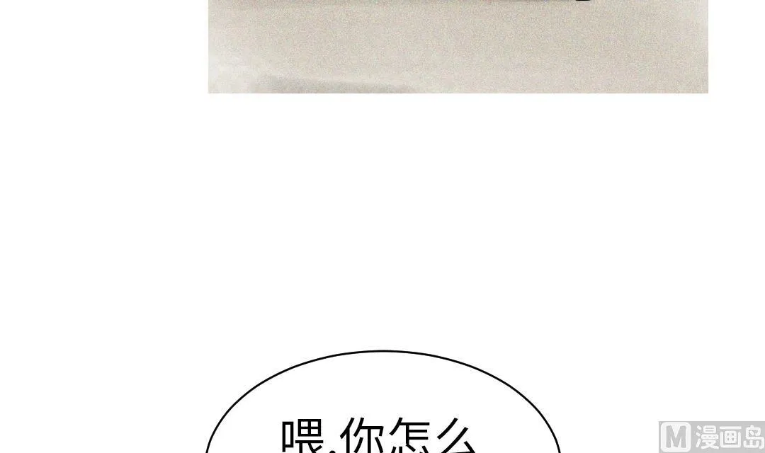 第55话 帮助 第9页