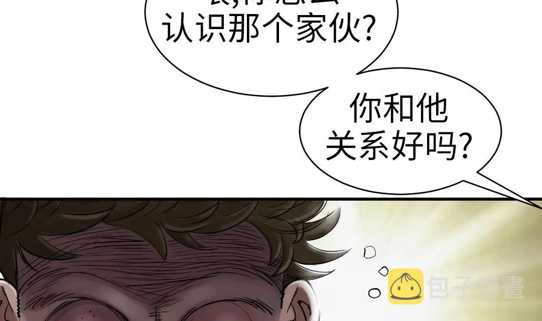 第55话 帮助 第10页