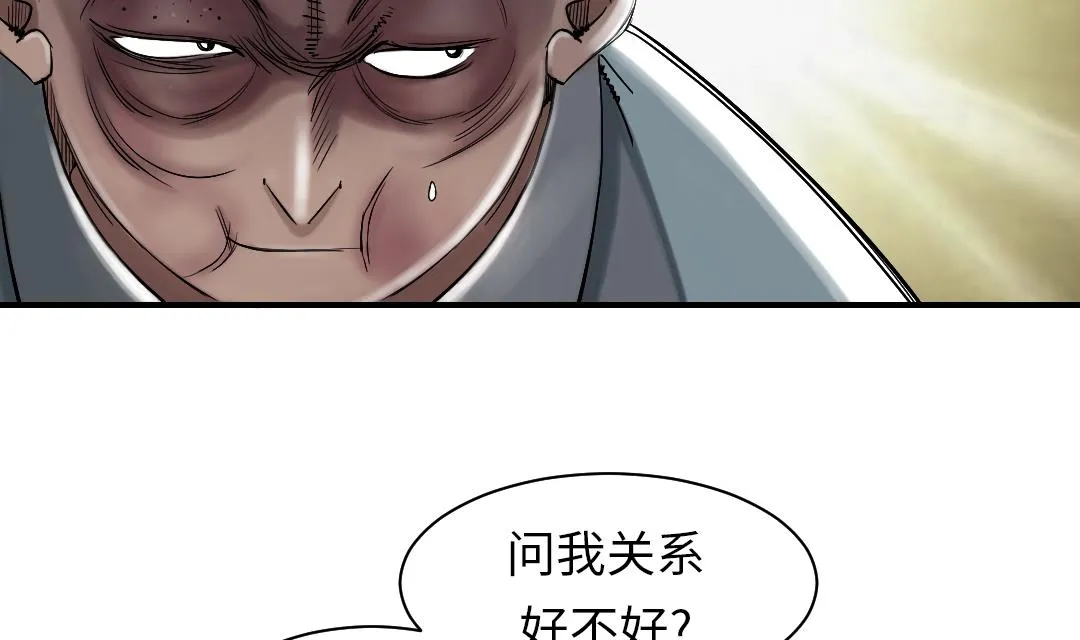 第55话 帮助 第11页