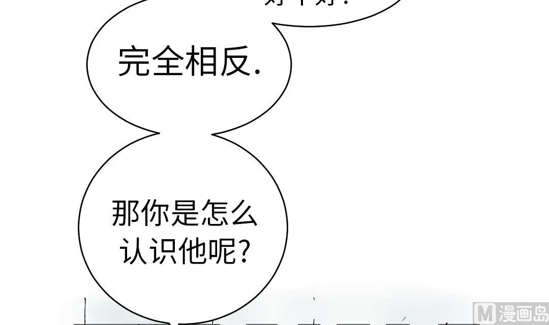 第55话 帮助 第12页