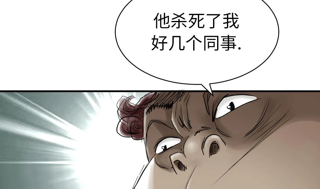 第55话 帮助 第14页