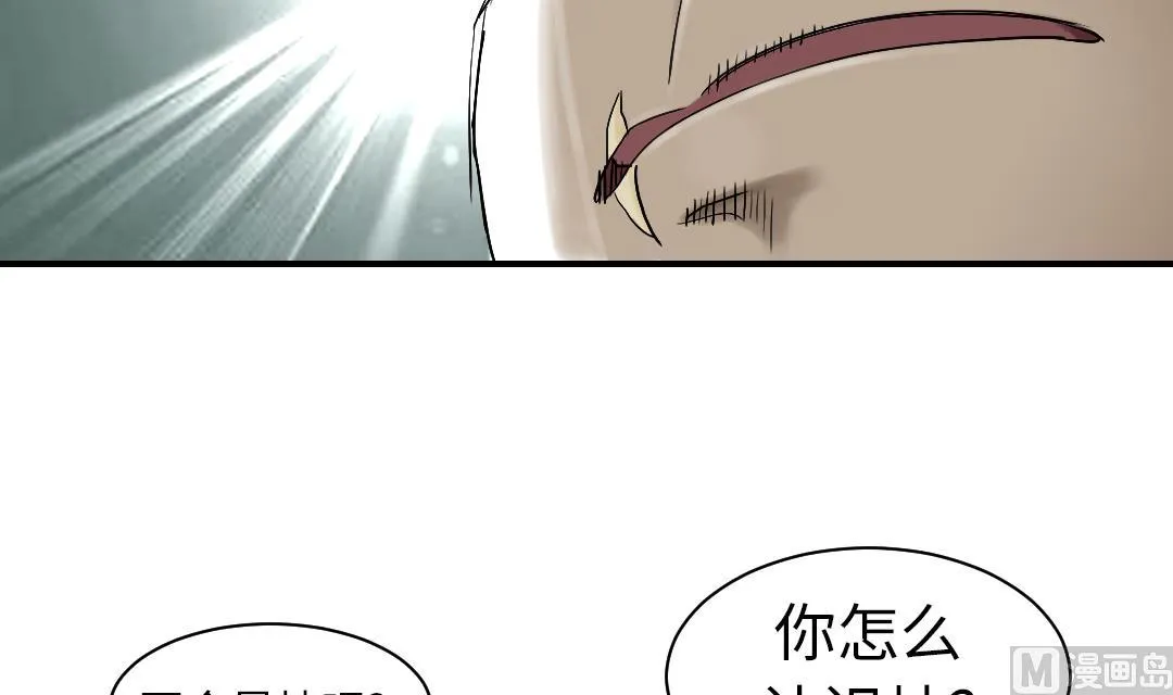 第55话 帮助 第15页