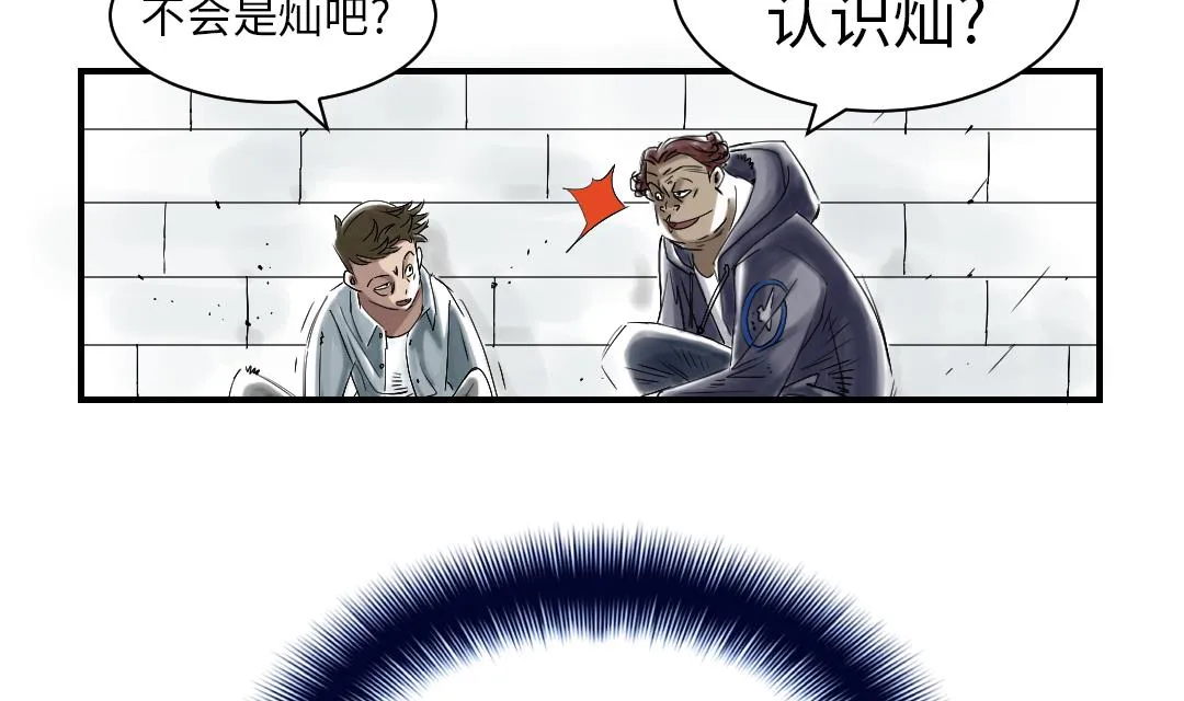 第55话 帮助 第16页
