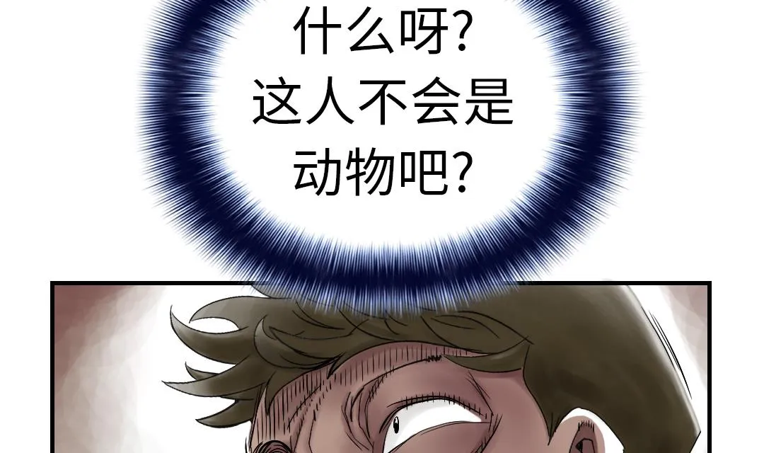 第55话 帮助 第17页