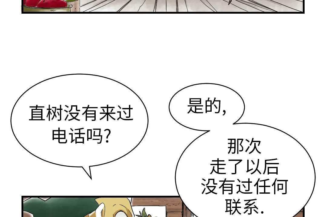第55话 帮助 第23页