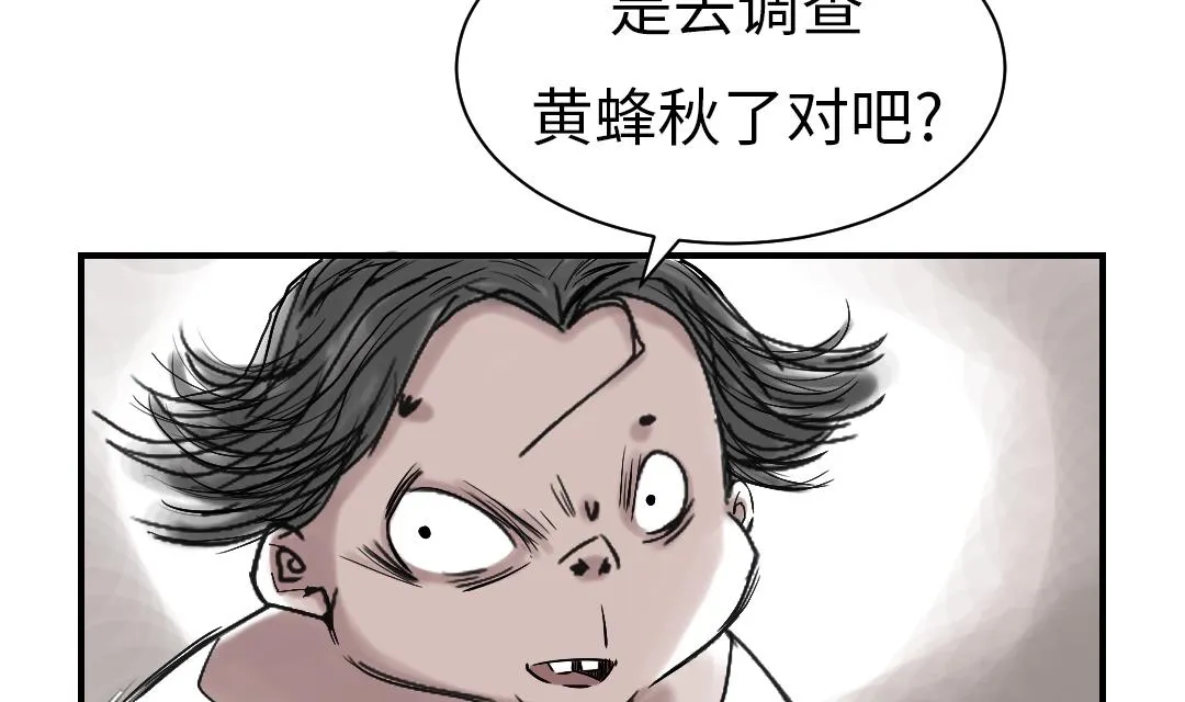 第55话 帮助 第26页