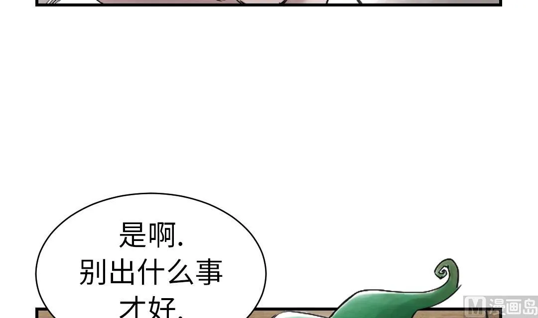 第55话 帮助 第27页