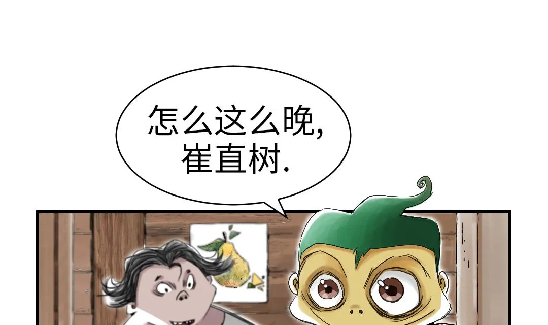 第55话 帮助 第31页