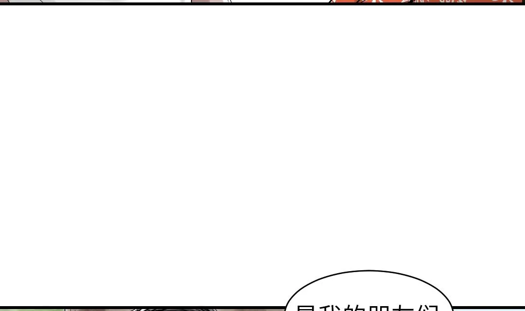 第55话 帮助 第35页