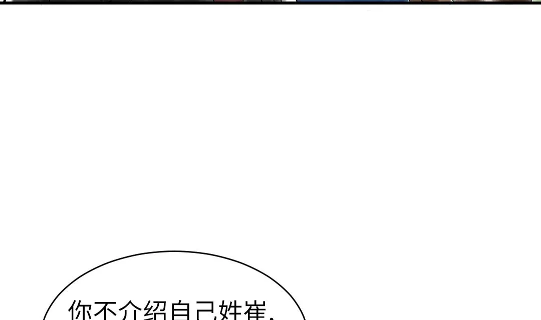 第55话 帮助 第37页