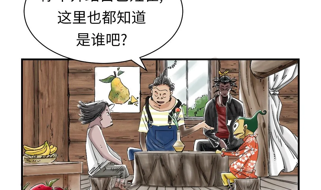 第55话 帮助 第38页