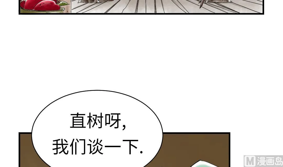 第55话 帮助 第39页