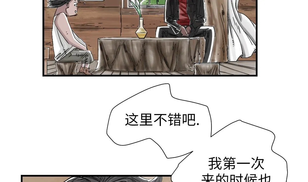 第55话 帮助 第44页