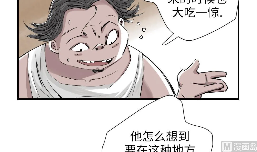 第55话 帮助 第45页