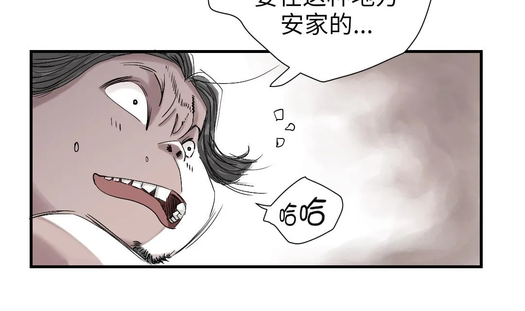 第55话 帮助 第46页