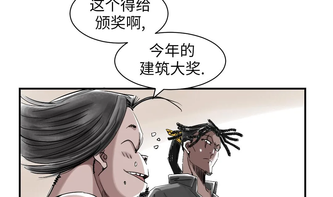 第55话 帮助 第49页