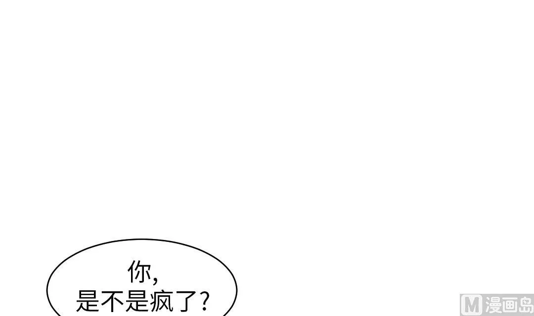 第55话 帮助 第51页