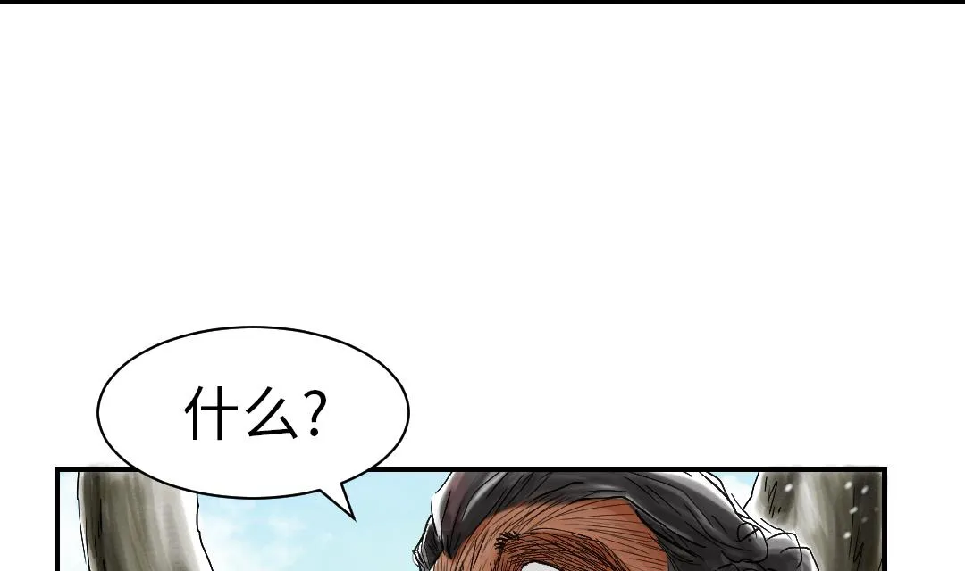 第55话 帮助 第53页