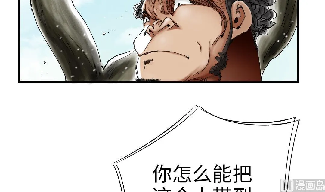 第55话 帮助 第54页