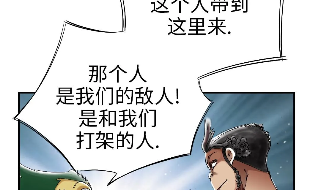 第55话 帮助 第55页
