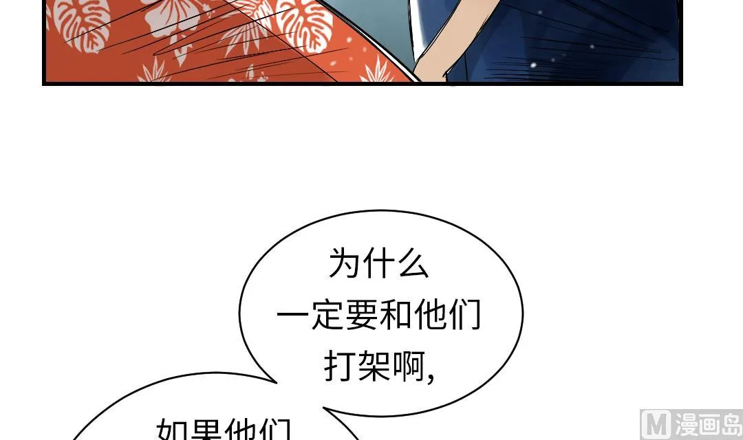 第55话 帮助 第57页