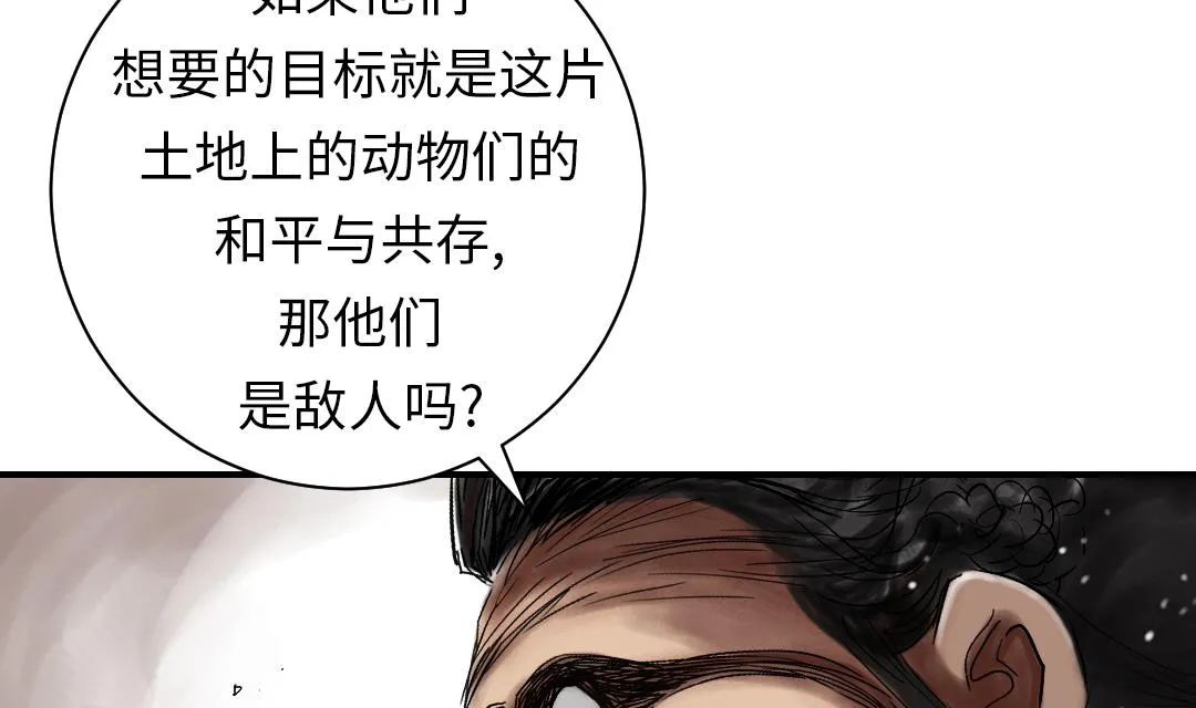 第55话 帮助 第58页