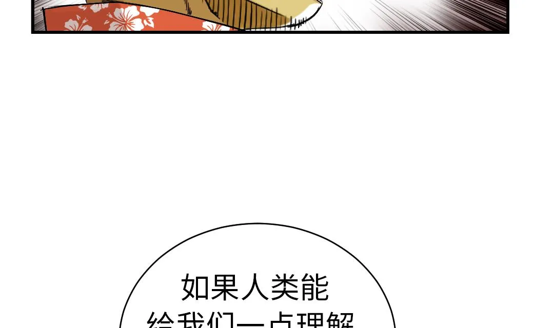 第55话 帮助 第61页