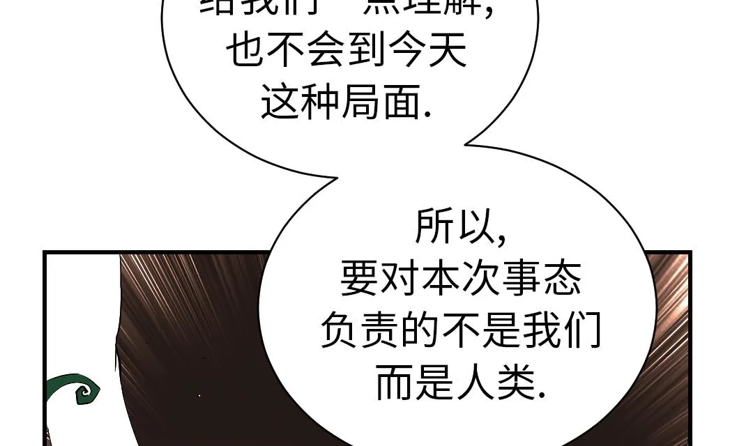 第55话 帮助 第62页