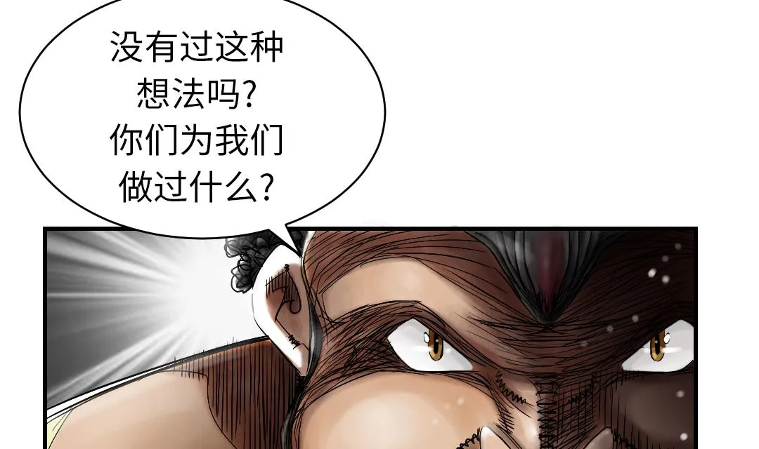 第55话 帮助 第65页
