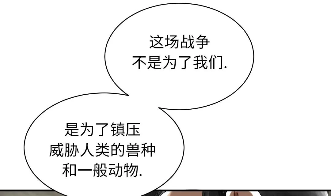 第55话 帮助 第67页
