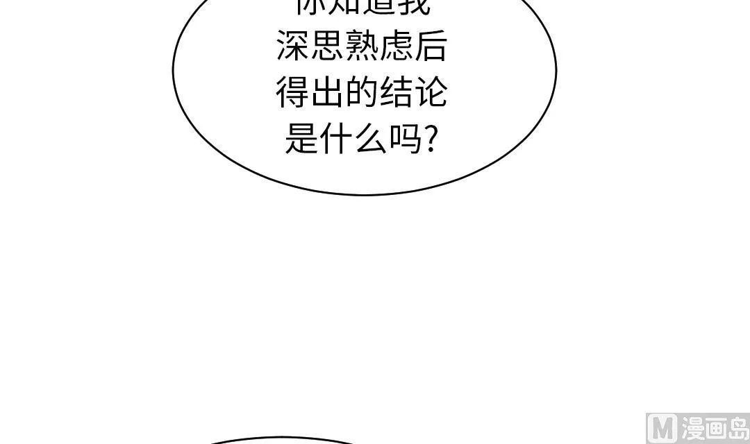 第55话 帮助 第69页