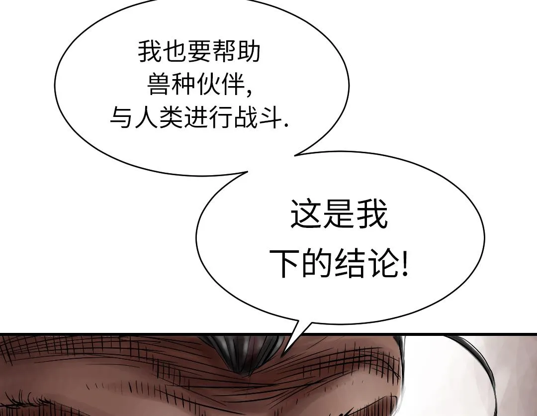 第55话 帮助 第70页