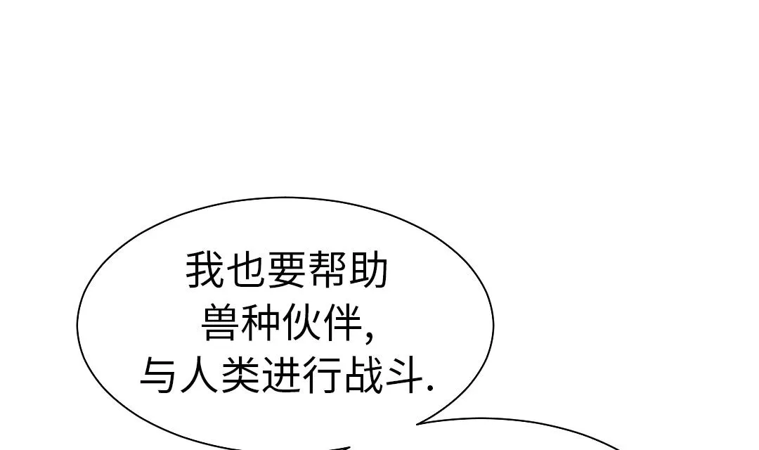 第56话 河马 第1页