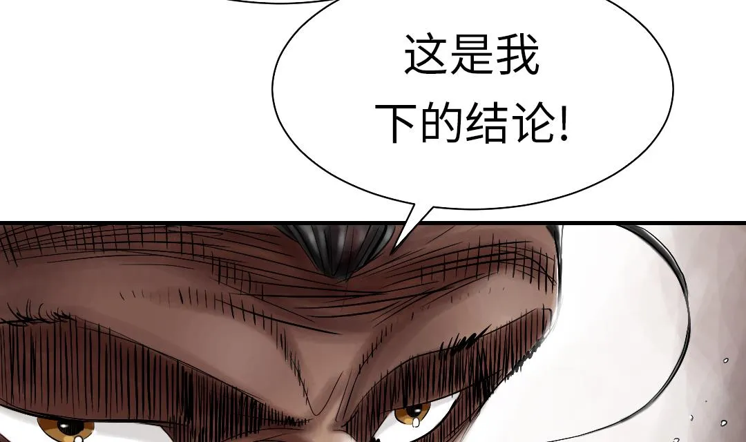 第56话 河马 第2页