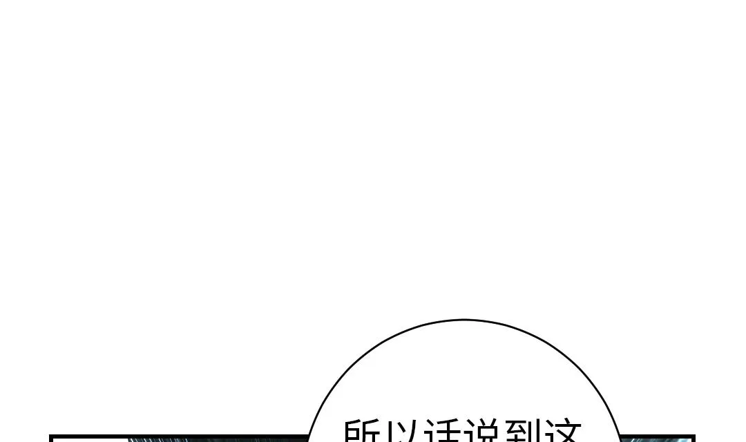 第56话 河马 第4页