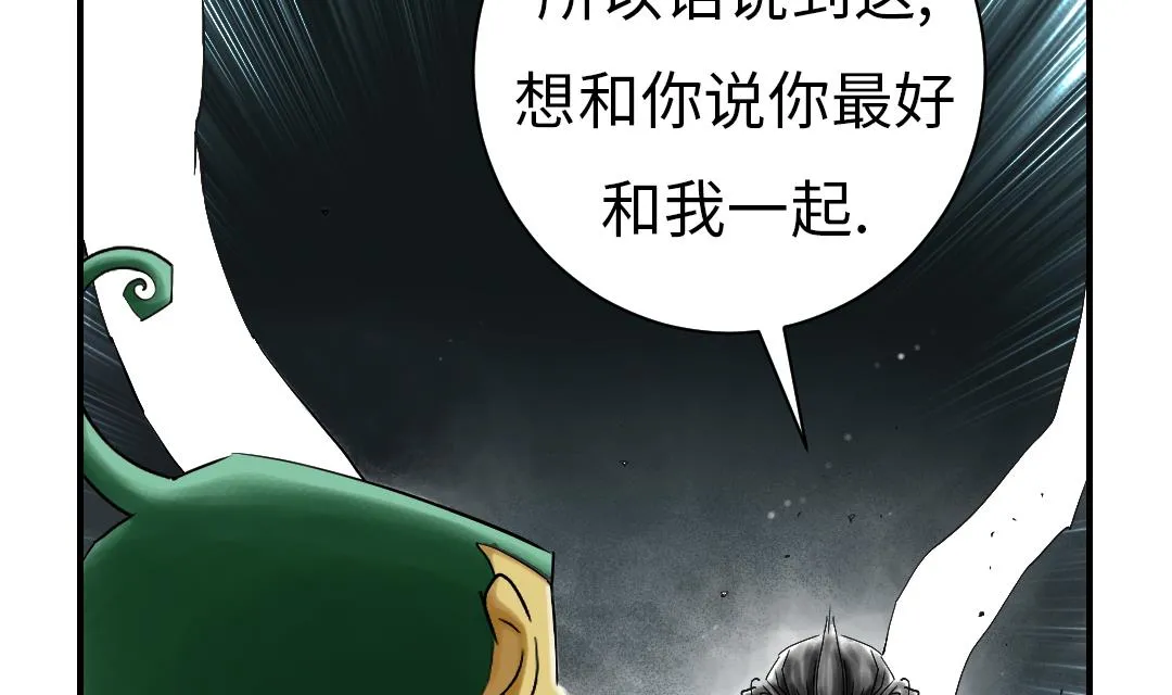 第56话 河马 第5页