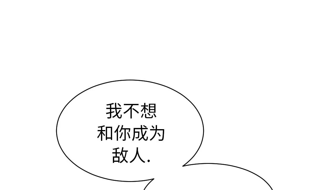 第56话 河马 第7页