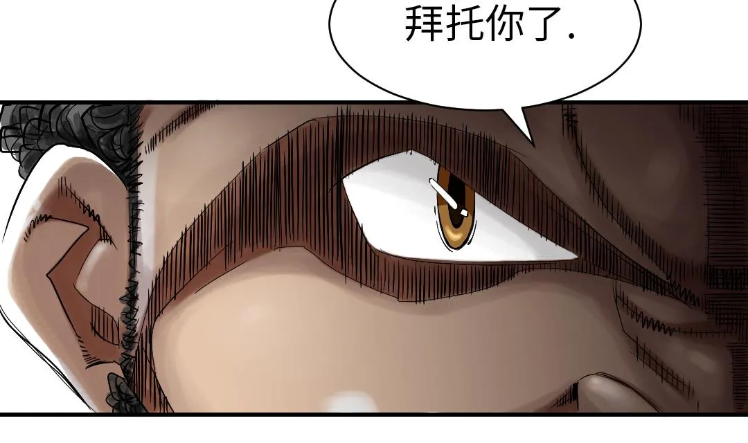 第56话 河马 第8页