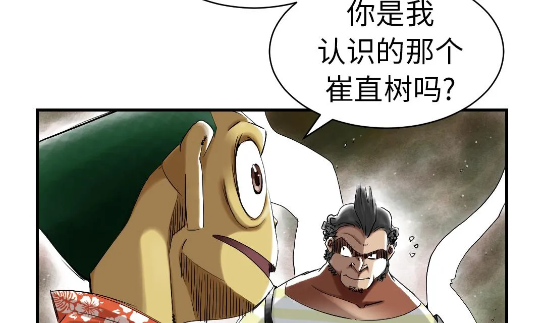 第56话 河马 第10页