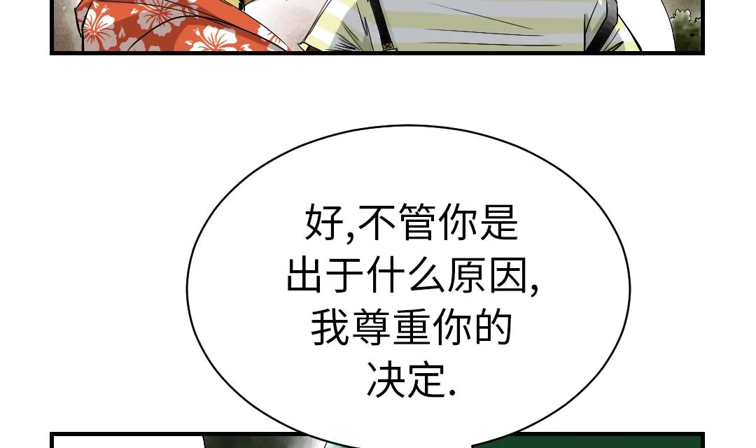 第56话 河马 第11页