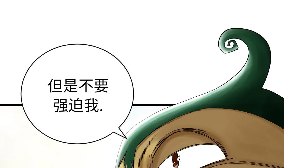 第56话 河马 第13页