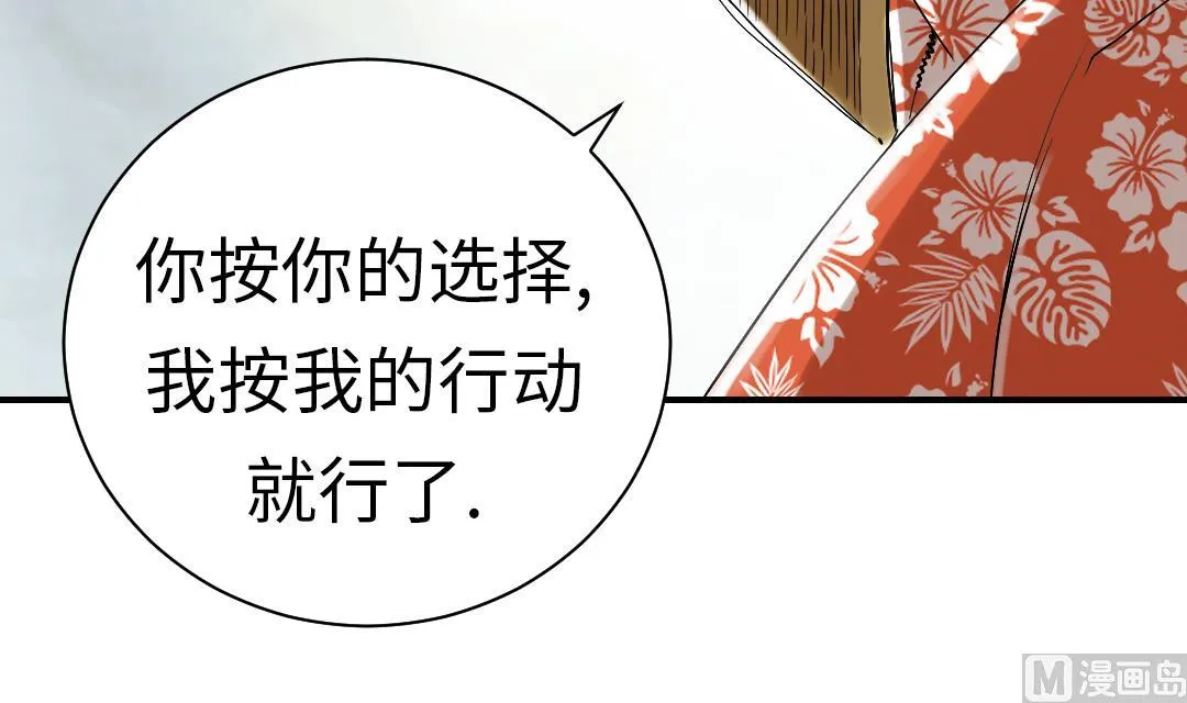 第56话 河马 第15页