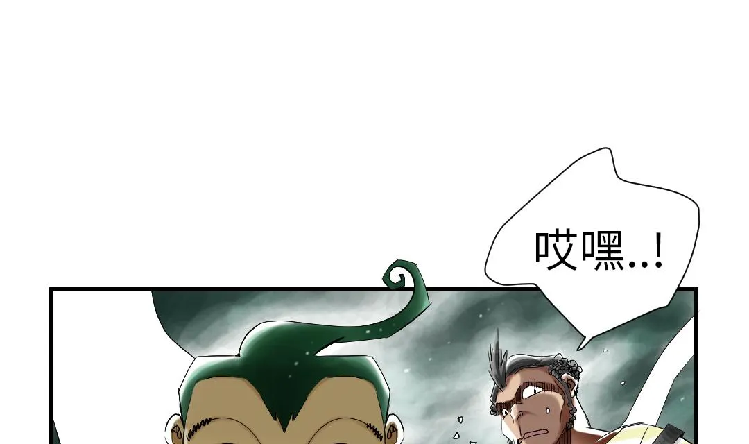第56话 河马 第16页