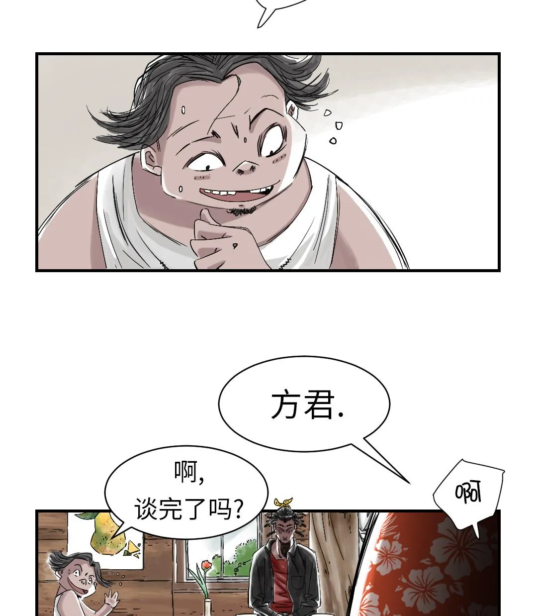 第56话 河马 第19页